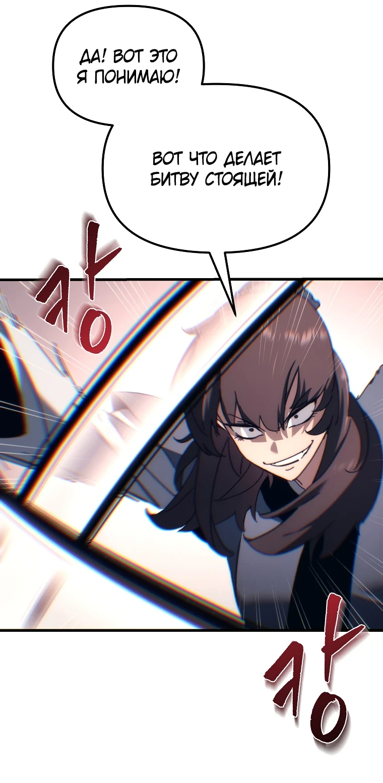 Read Реинкарнация Демонического Наследника Manga Online
