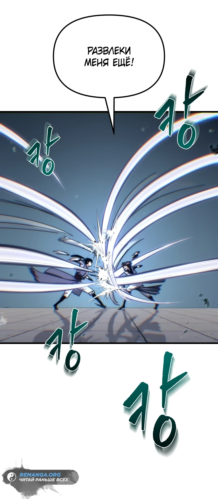 Read Реинкарнация Демонического Наследника Manga Online