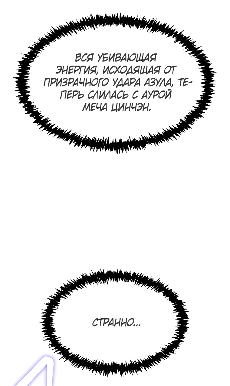 Read Реинкарнация Демонического Наследника Manga Online