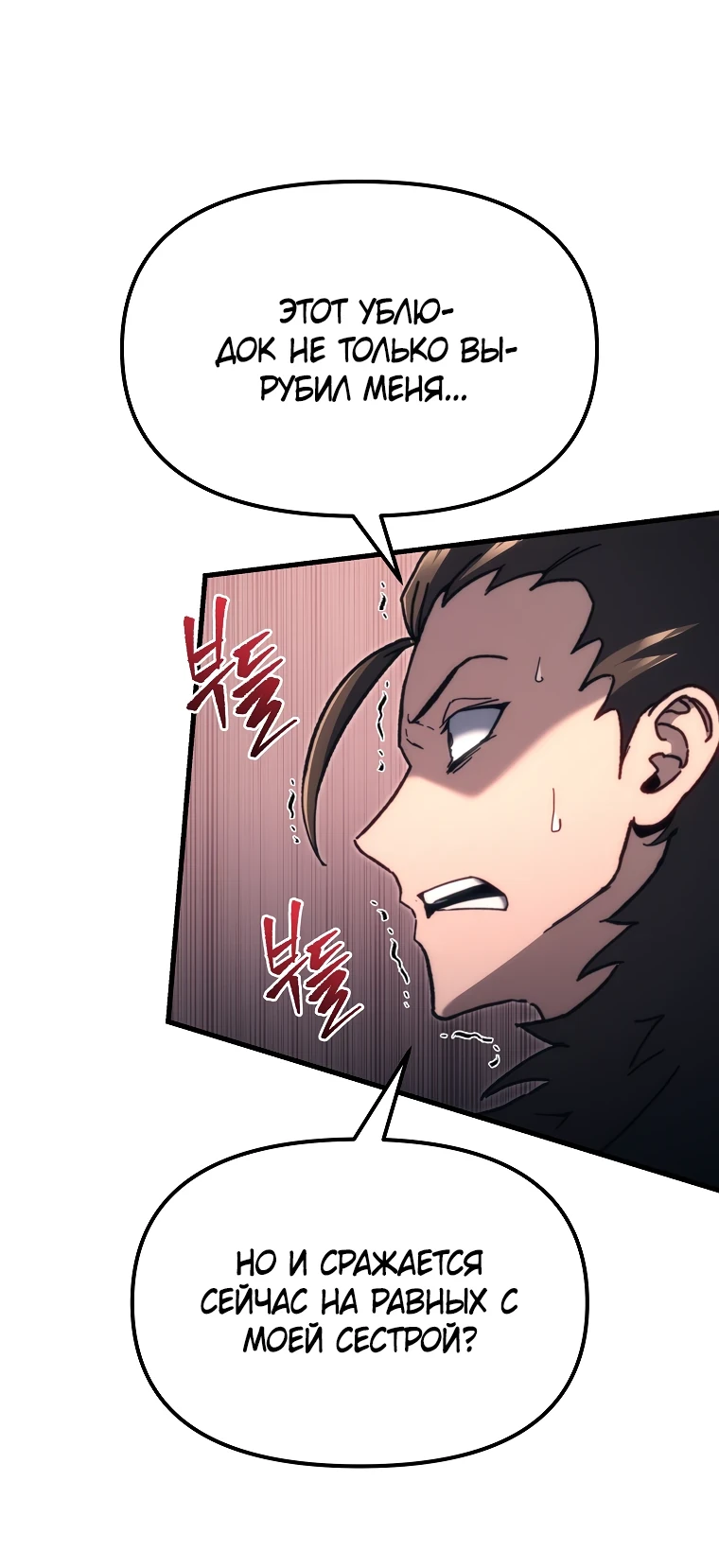 Read Реинкарнация Демонического Наследника Manga Online