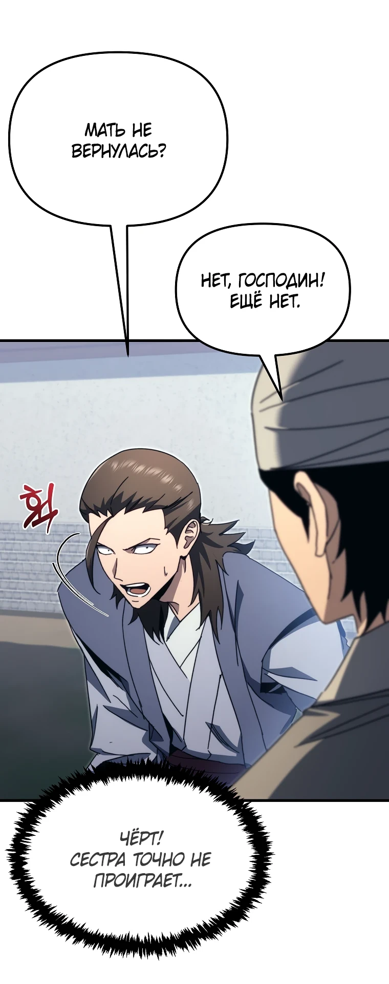 Read Реинкарнация Демонического Наследника Manga Online