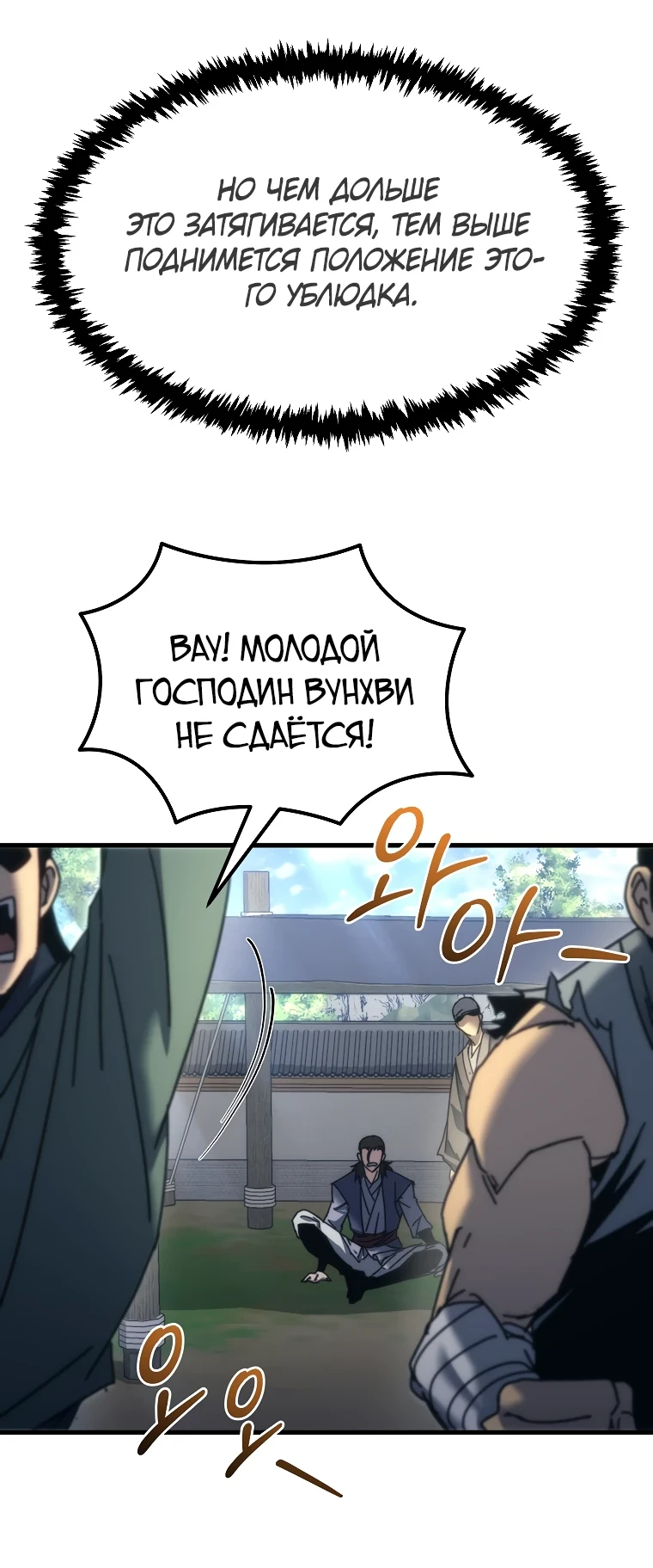 Read Реинкарнация Демонического Наследника Manga Online