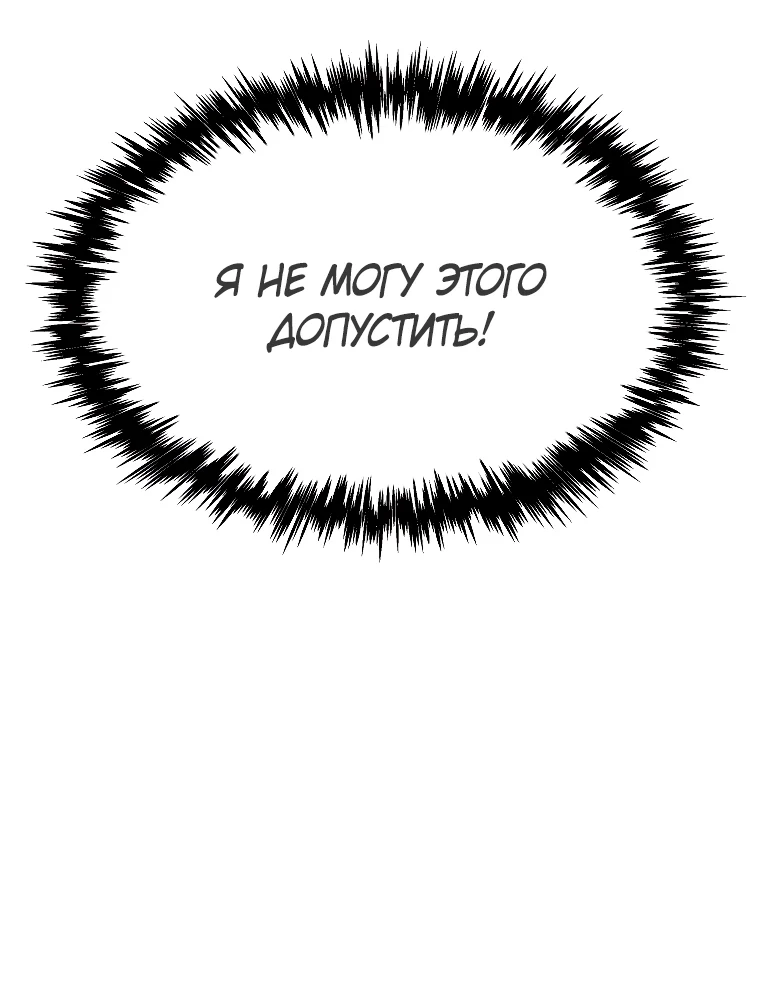 Read Реинкарнация Демонического Наследника Manga Online