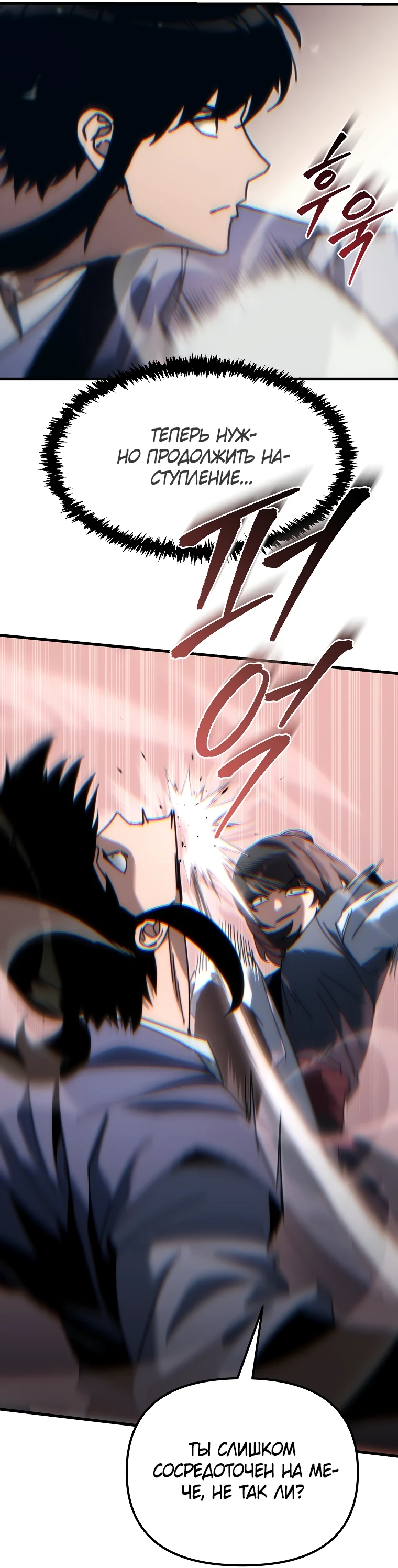 Read Реинкарнация Демонического Наследника Manga Online