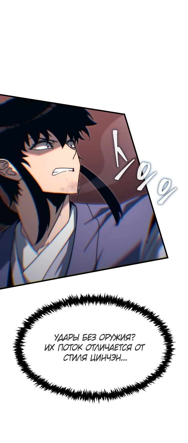 Read Реинкарнация Демонического Наследника Manga Online