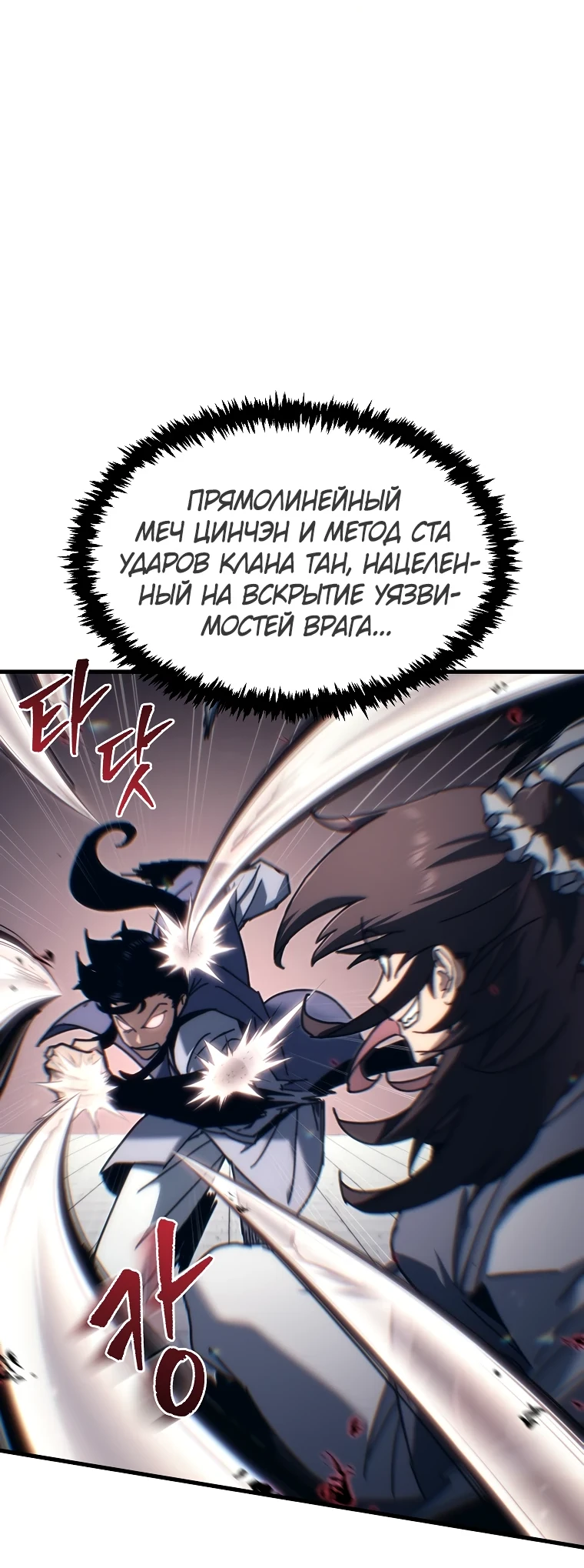 Read Реинкарнация Демонического Наследника Manga Online