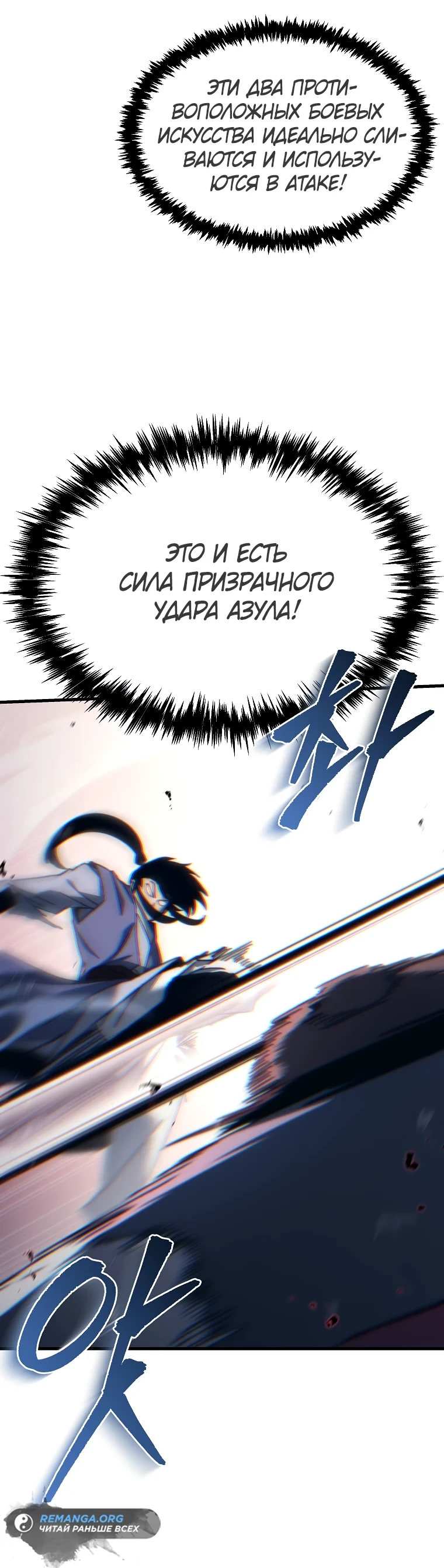 Read Реинкарнация Демонического Наследника Manga Online