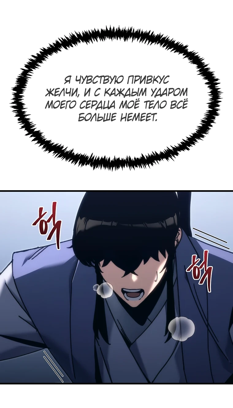 Read Реинкарнация Демонического Наследника Manga Online