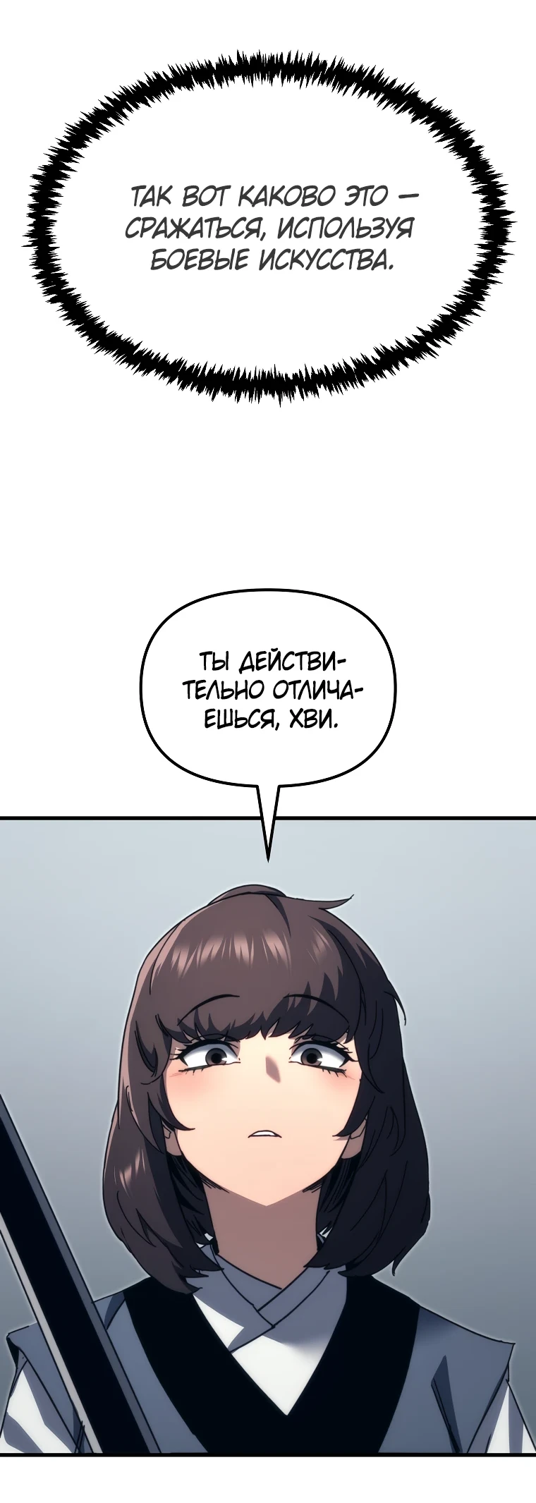 Read Реинкарнация Демонического Наследника Manga Online