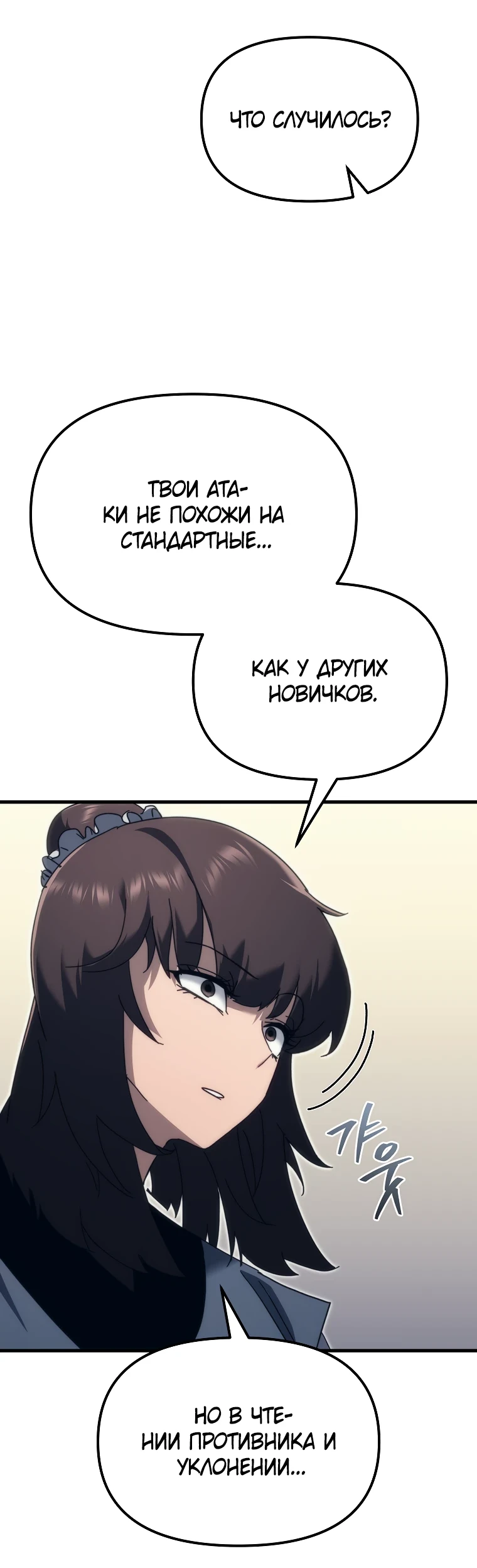 Read Реинкарнация Демонического Наследника Manga Online
