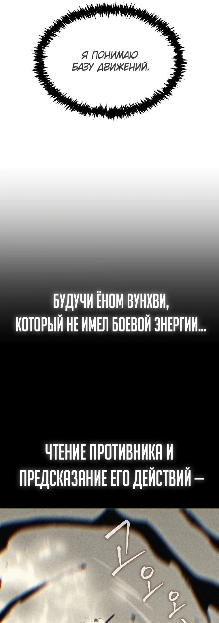 Read Реинкарнация Демонического Наследника Manga Online