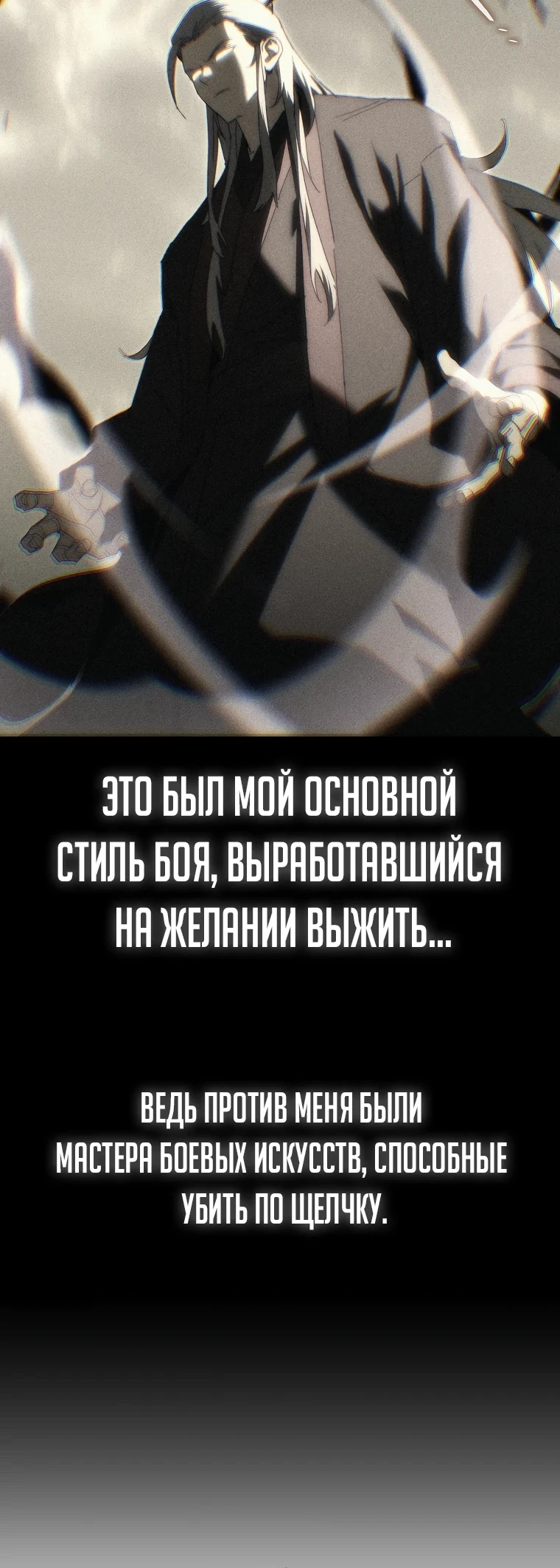Read Реинкарнация Демонического Наследника Manga Online