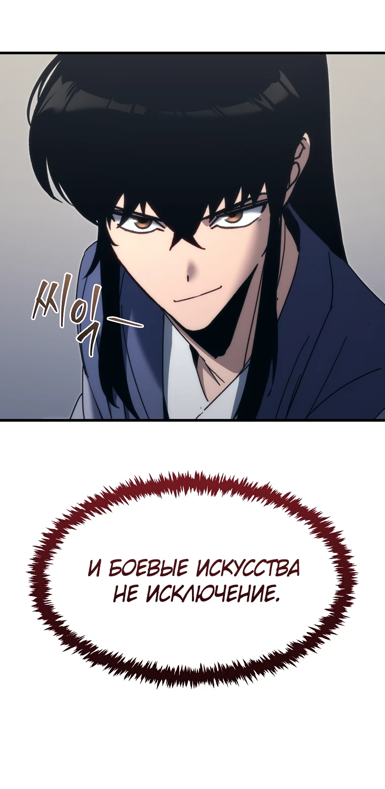 Read Реинкарнация Демонического Наследника Manga Online