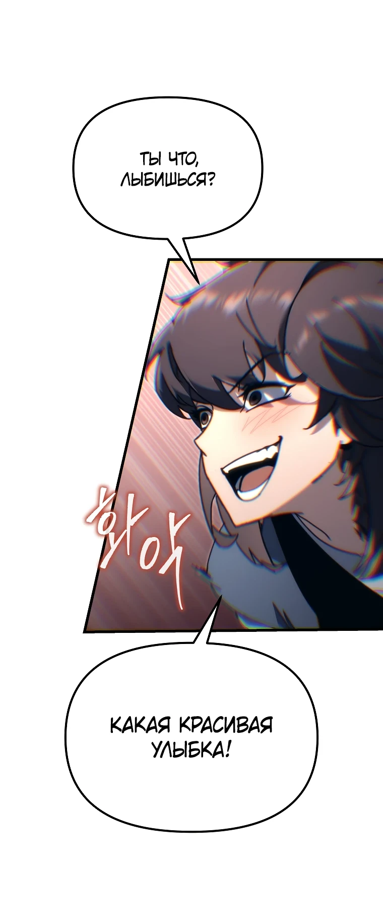 Read Реинкарнация Демонического Наследника Manga Online