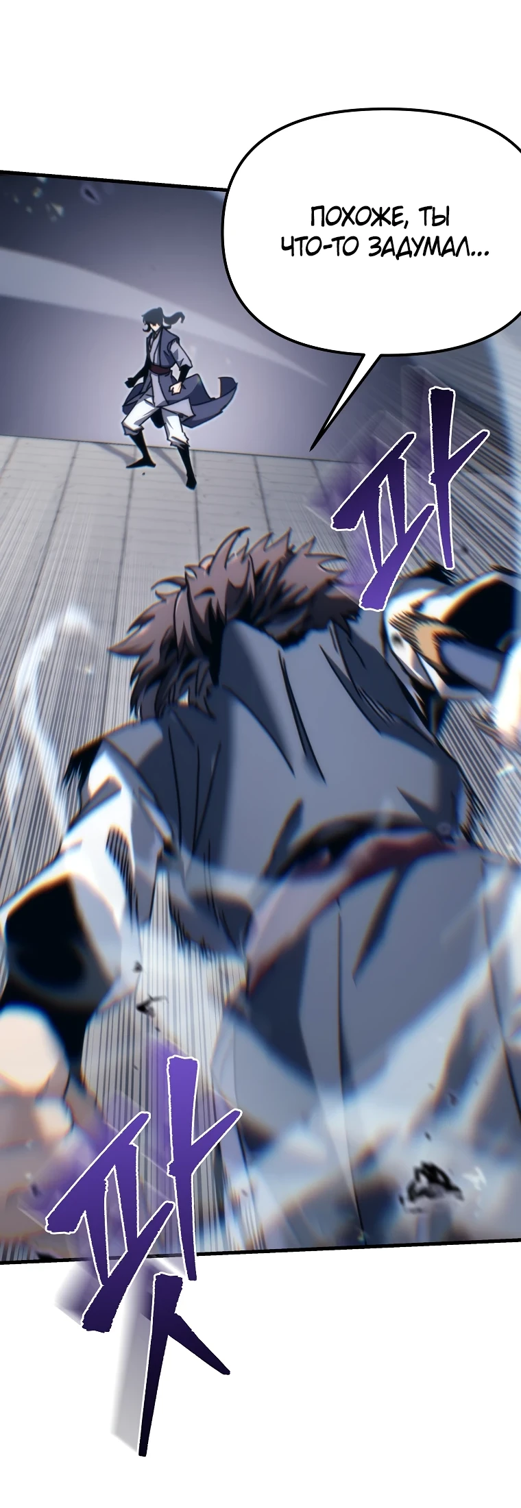 Read Реинкарнация Демонического Наследника Manga Online