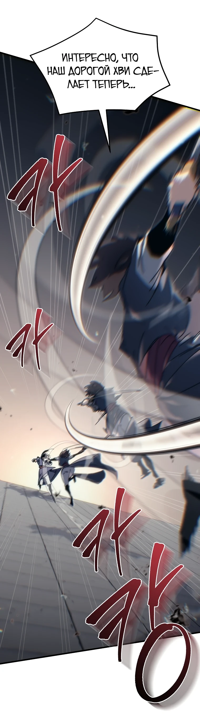Read Реинкарнация Демонического Наследника Manga Online