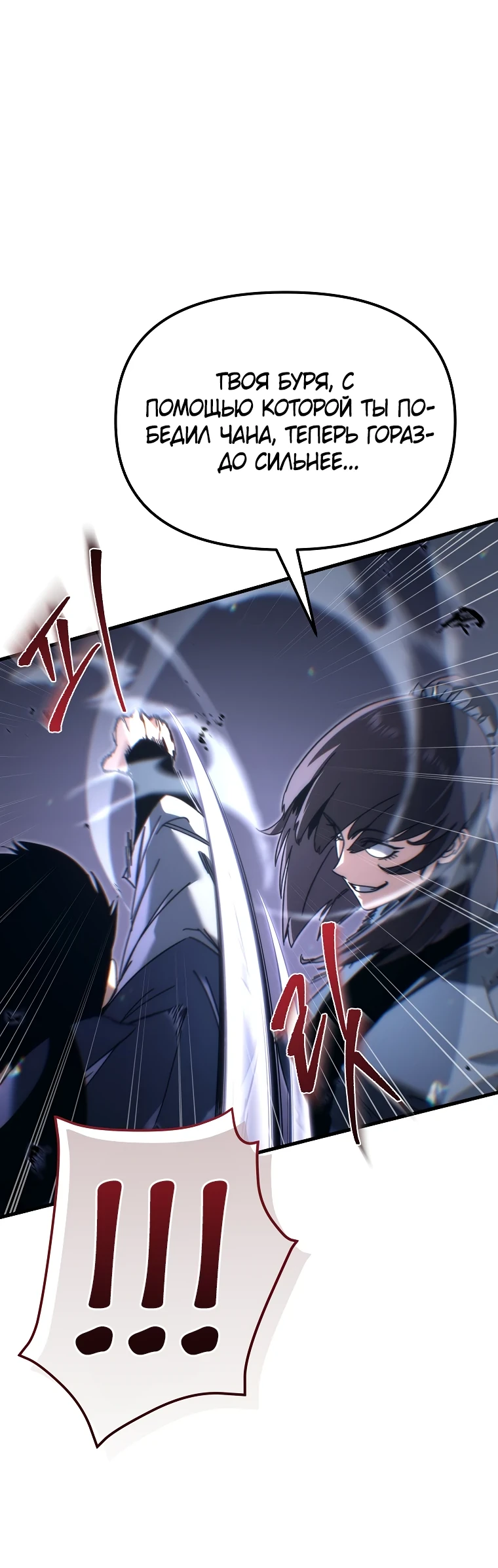 Read Реинкарнация Демонического Наследника Manga Online