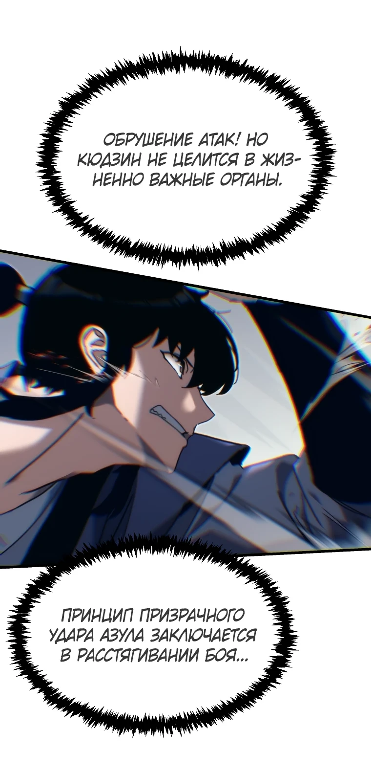Read Реинкарнация Демонического Наследника Manga Online