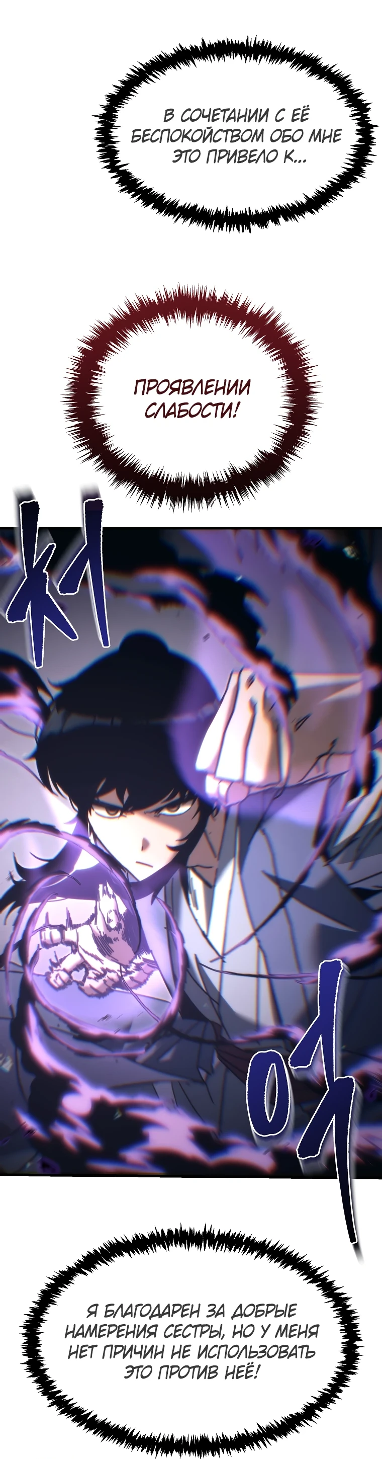Read Реинкарнация Демонического Наследника Manga Online