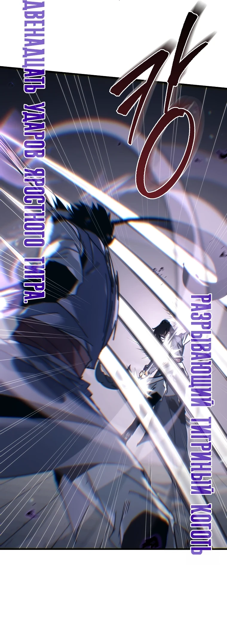 Read Реинкарнация Демонического Наследника Manga Online