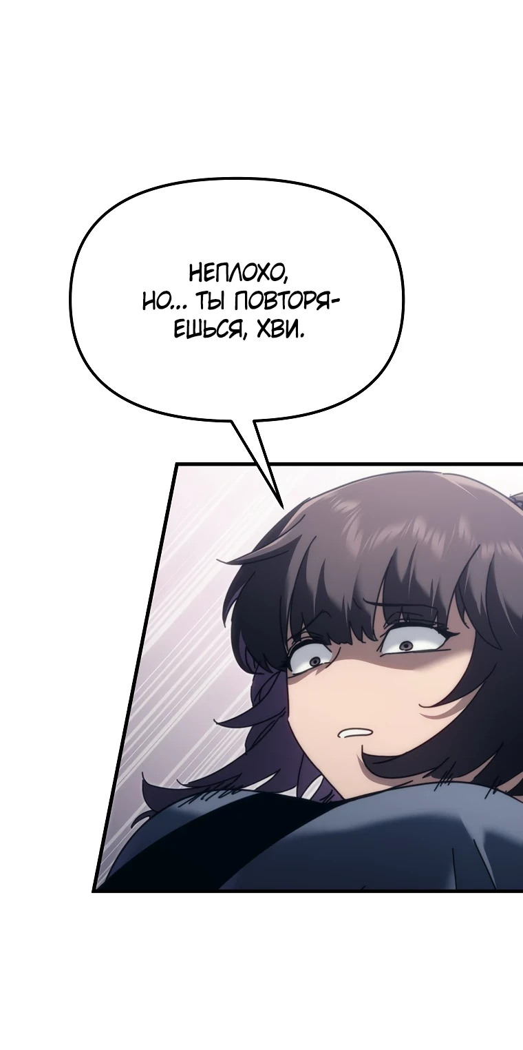Read Реинкарнация Демонического Наследника Manga Online