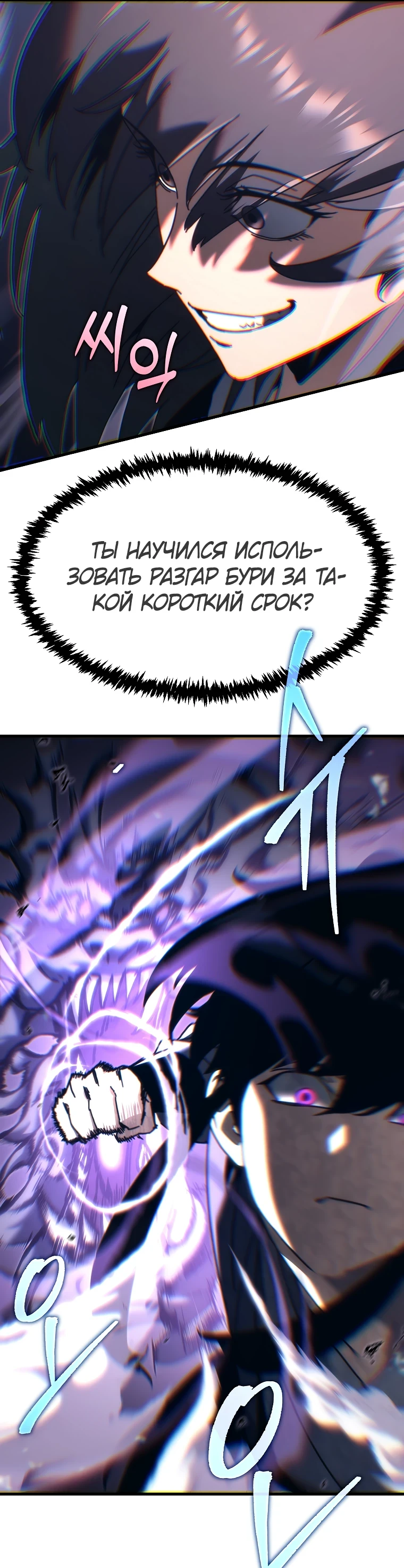 Read Реинкарнация Демонического Наследника Manga Online