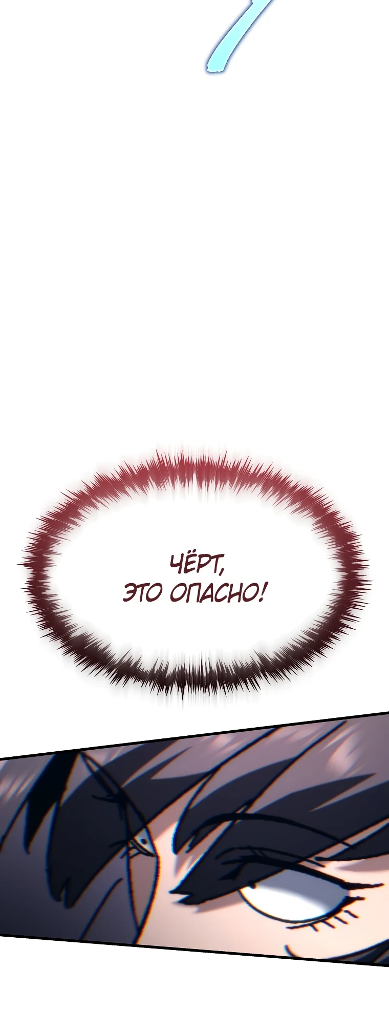 Read Реинкарнация Демонического Наследника Manga Online