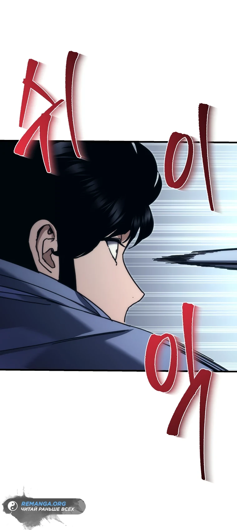 Read Реинкарнация Демонического Наследника Manga Online