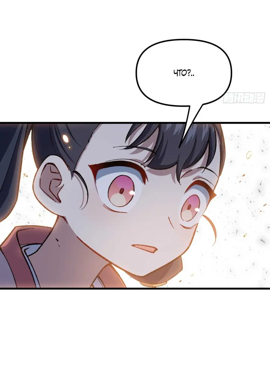 Read Реинкарнация в святое тело Manga Online