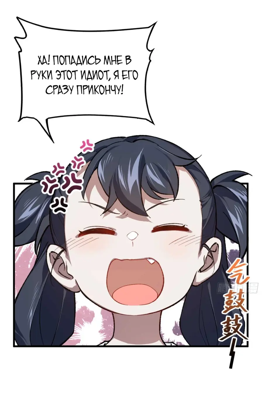 Read Реинкарнация в святое тело Manga Online