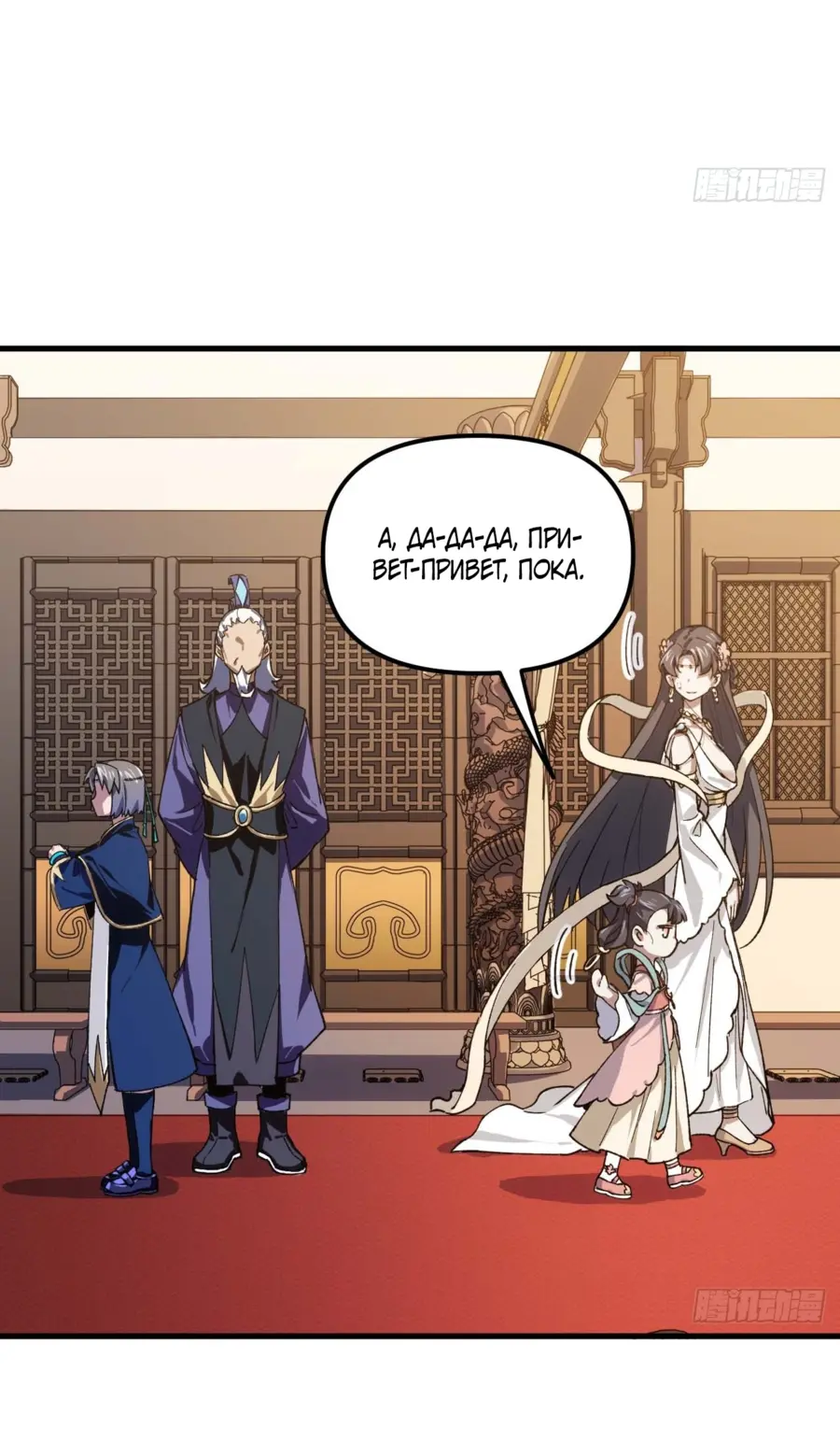 Read Реинкарнация в святое тело Manga Online