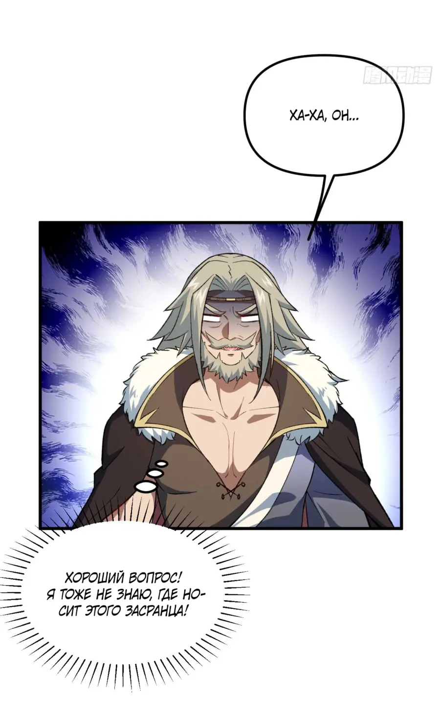 Read Реинкарнация в святое тело Manga Online