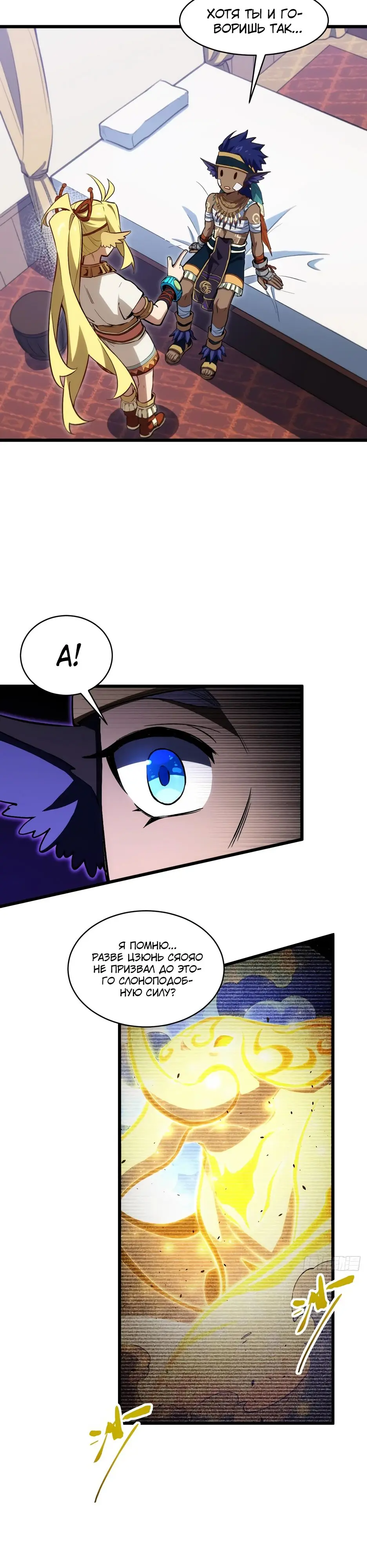 Read Реинкарнация в святое тело Manga Online