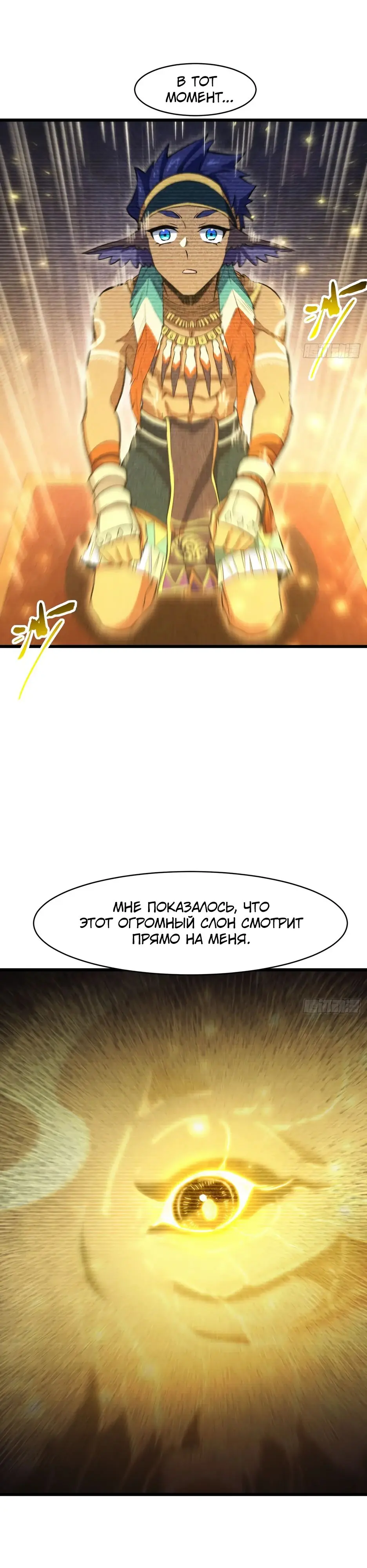 Read Реинкарнация в святое тело Manga Online