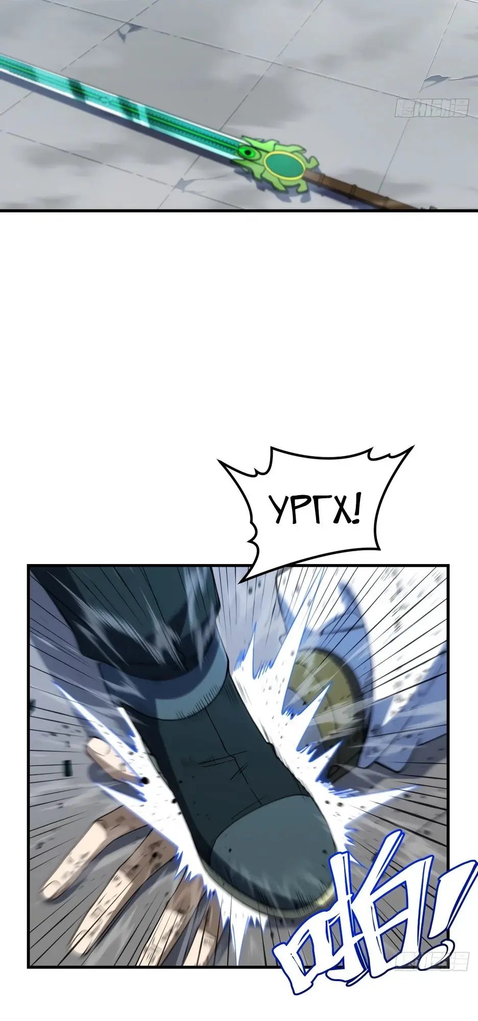 Read Реинкарнация в святое тело Manga Online