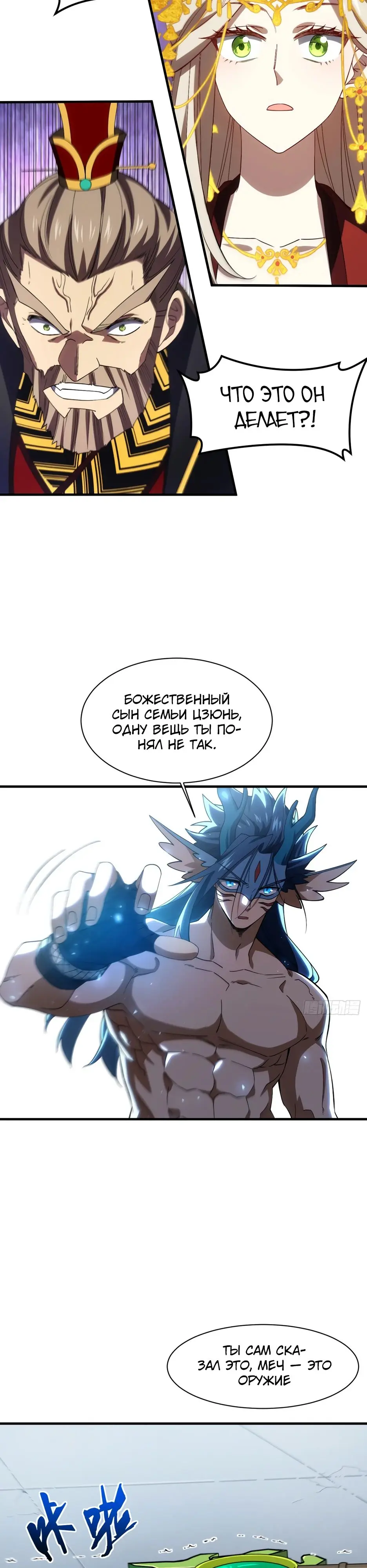 Read Реинкарнация в святое тело Manga Online