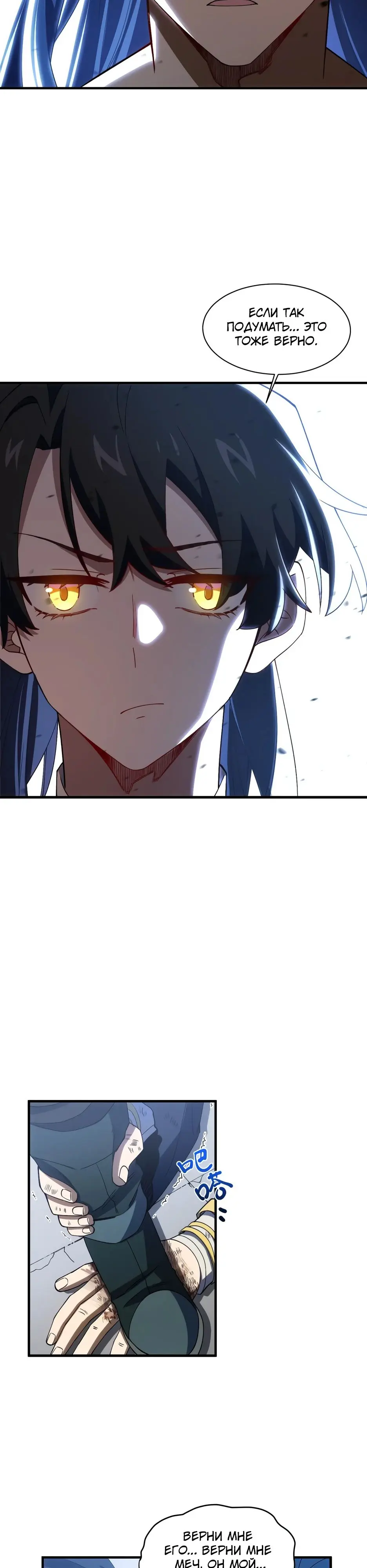 Read Реинкарнация в святое тело Manga Online