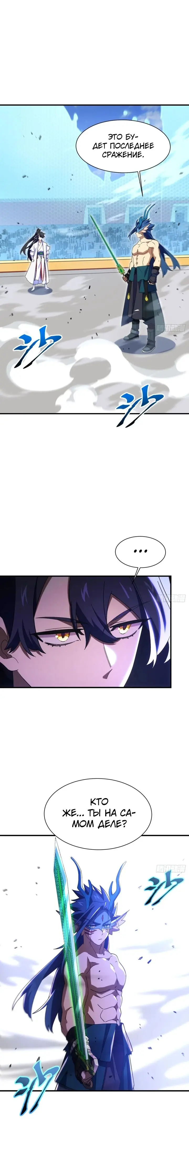 Read Реинкарнация в святое тело Manga Online