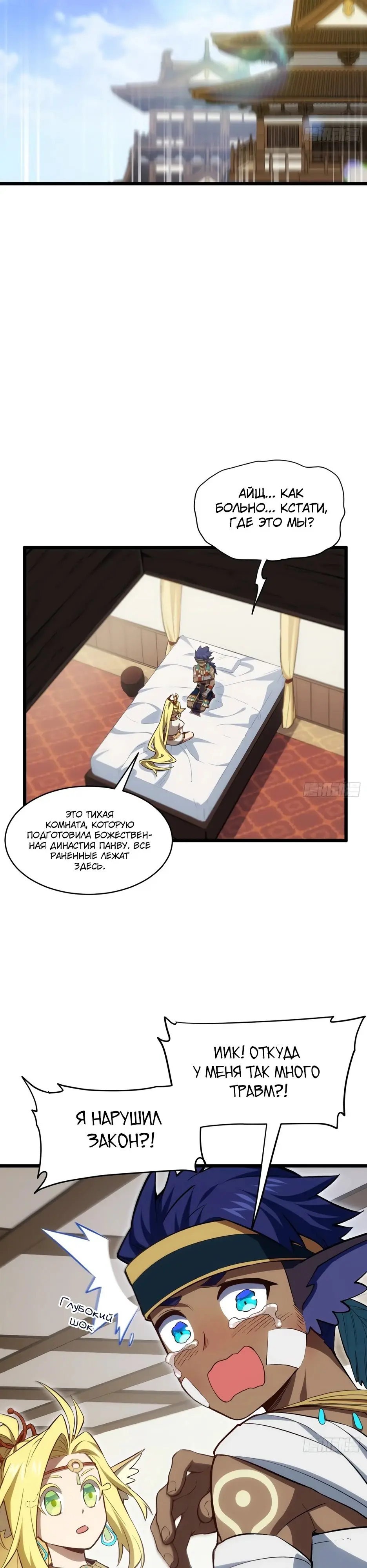 Read Реинкарнация в святое тело Manga Online