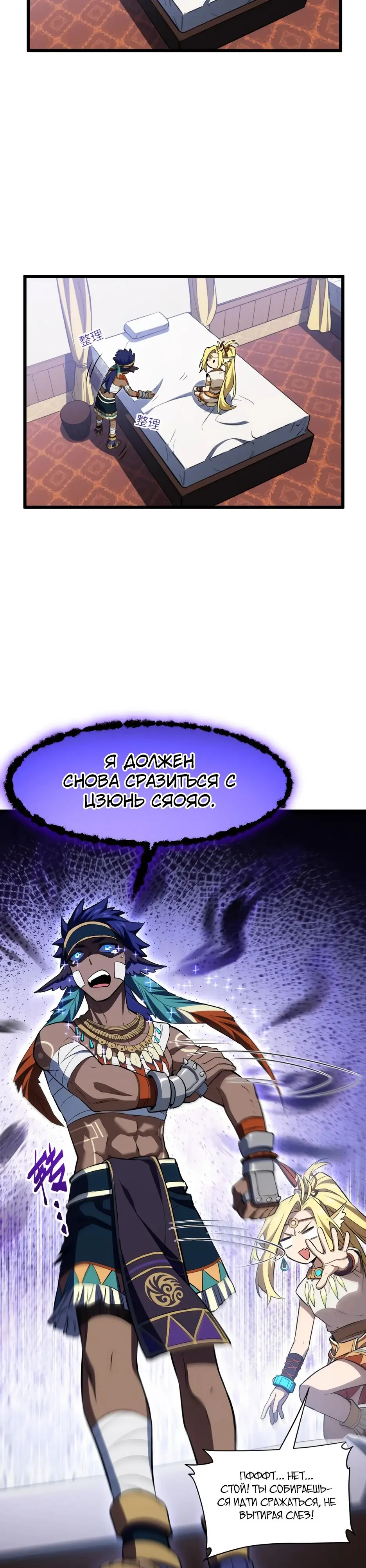 Read Реинкарнация в святое тело Manga Online