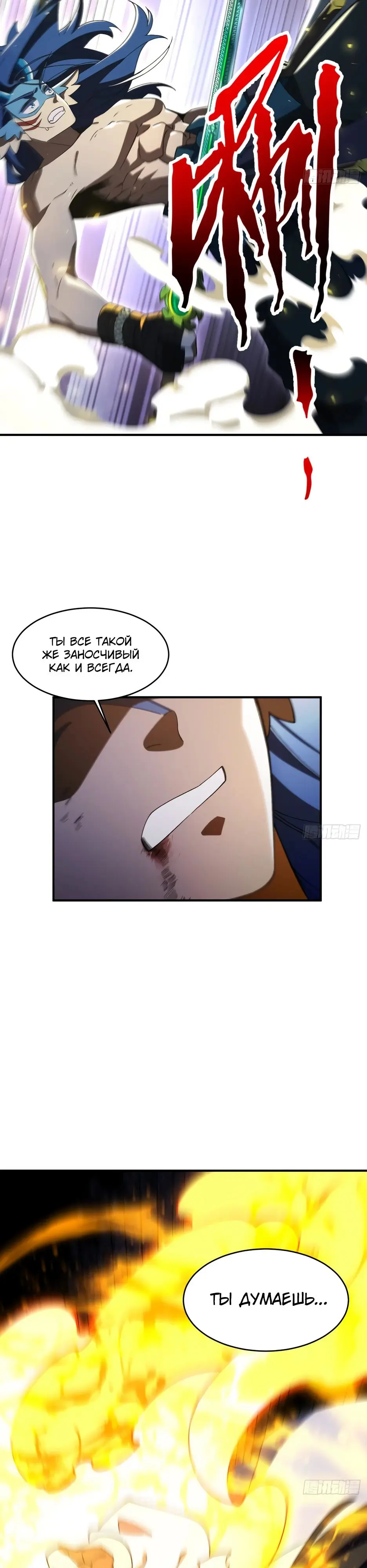 Read Реинкарнация в святое тело Manga Online