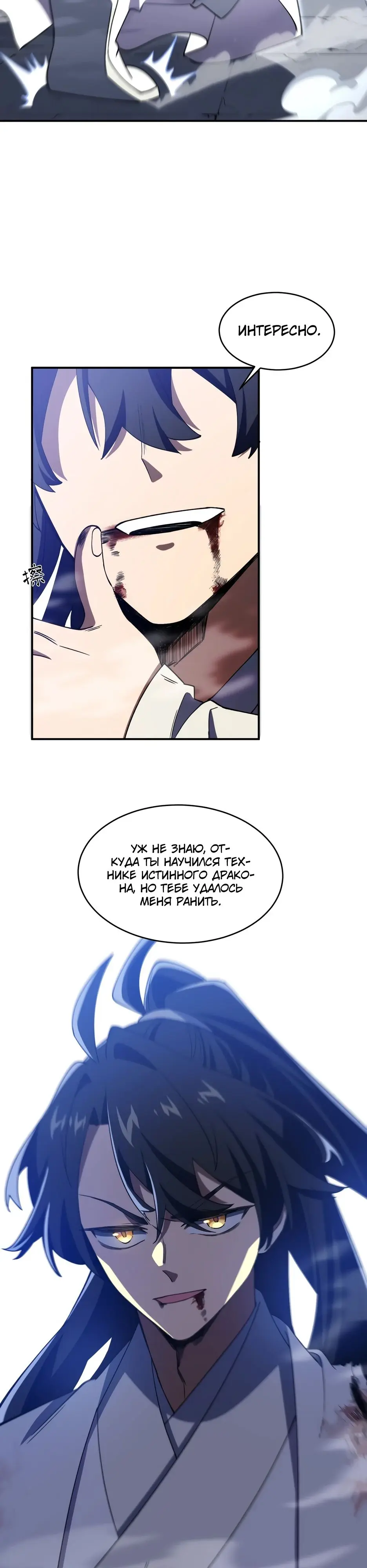 Read Реинкарнация в святое тело Manga Online