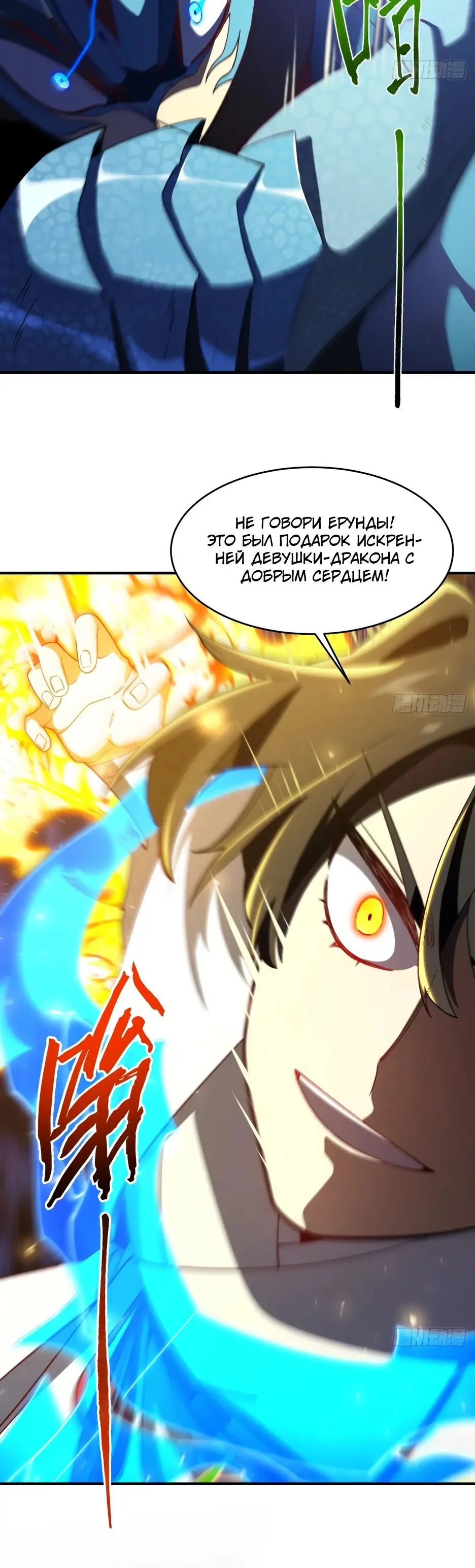 Read Реинкарнация в святое тело Manga Online