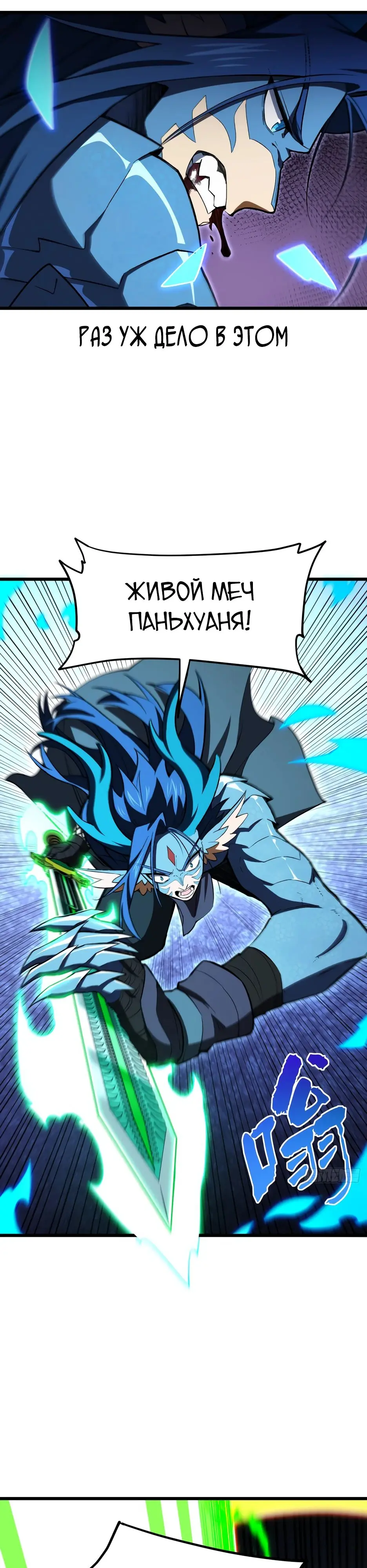 Read Реинкарнация в святое тело Manga Online