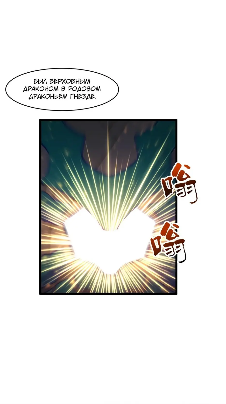 Read Реинкарнация в святое тело Manga Online