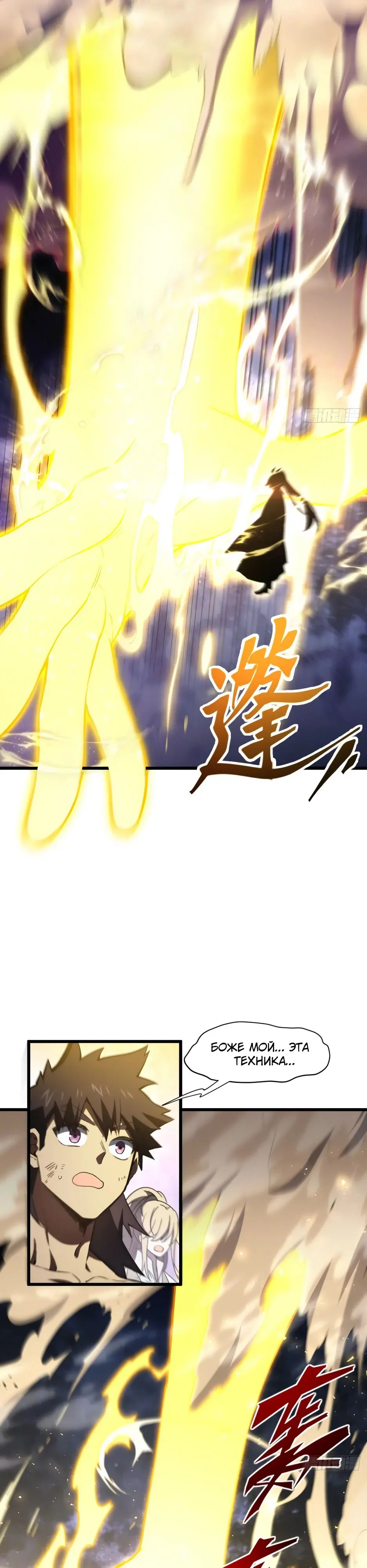 Read Реинкарнация в святое тело Manga Online