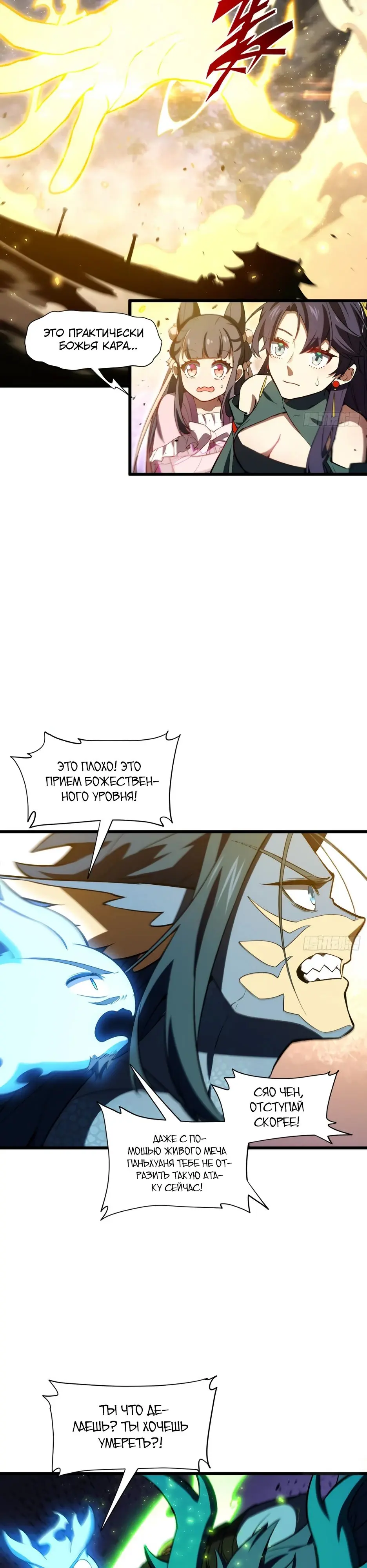 Read Реинкарнация в святое тело Manga Online
