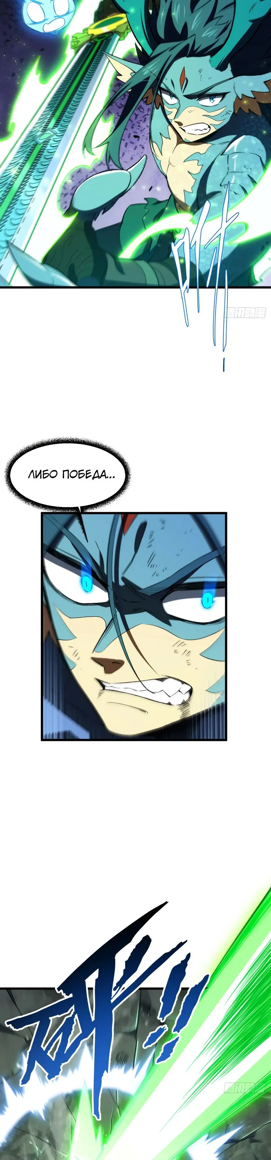 Read Реинкарнация в святое тело Manga Online