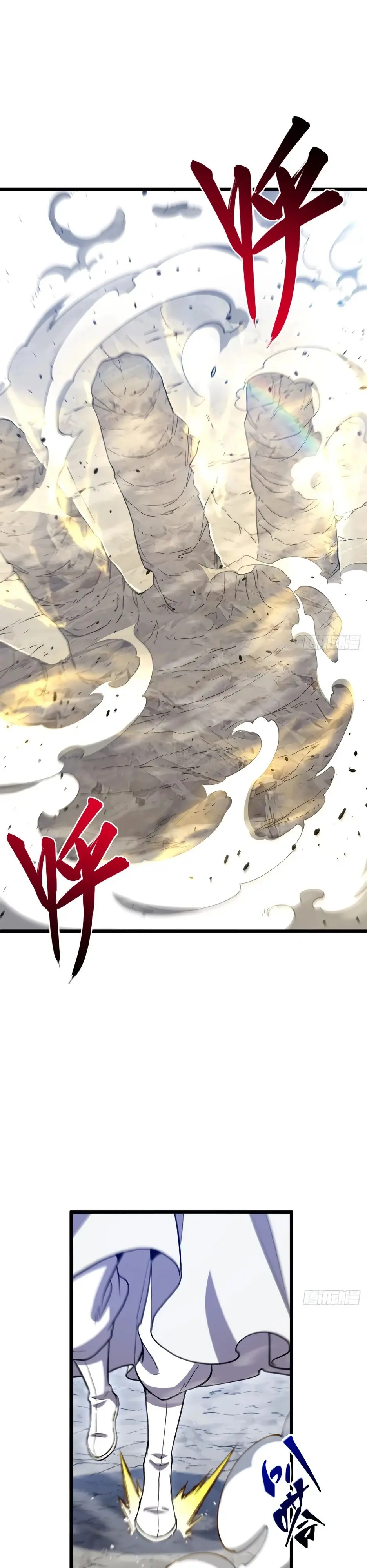 Read Реинкарнация в святое тело Manga Online