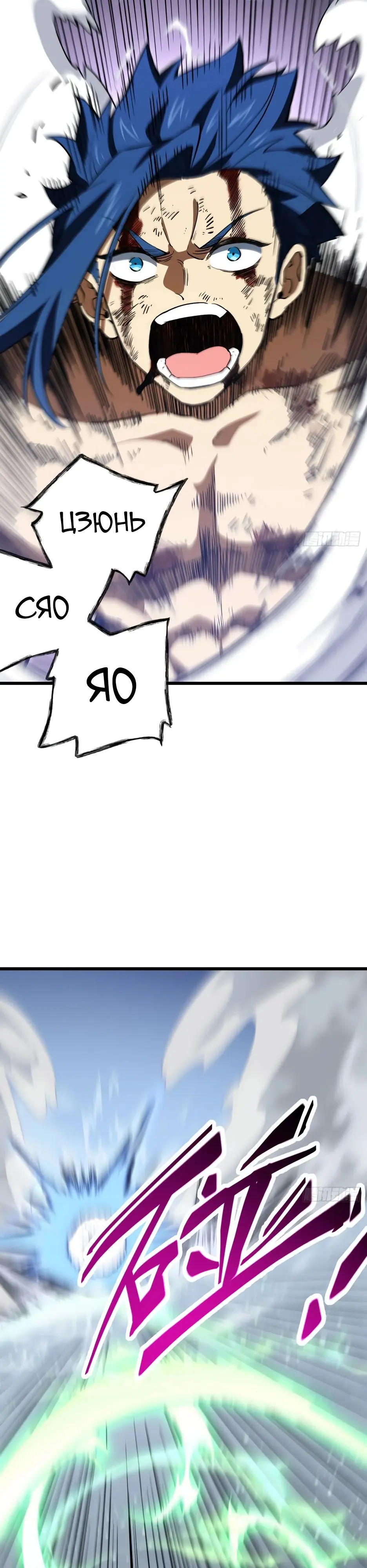 Read Реинкарнация в святое тело Manga Online